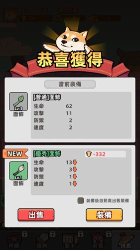 天下第一狗