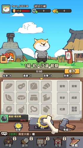 天下第一狗