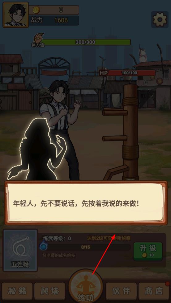 超能打桩