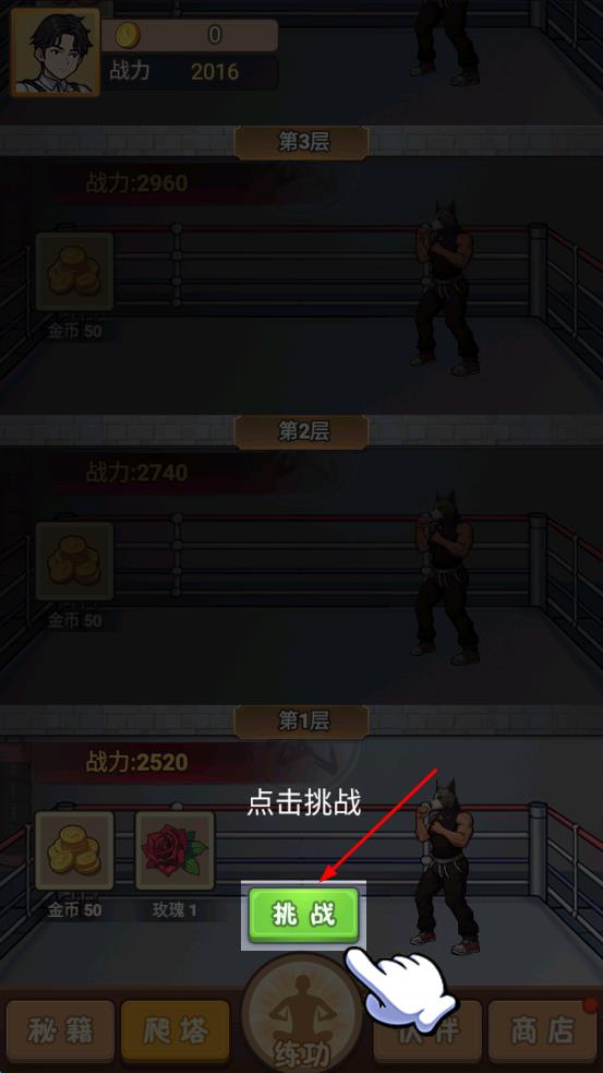 超能打桩