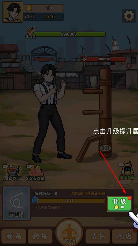 超能打桩