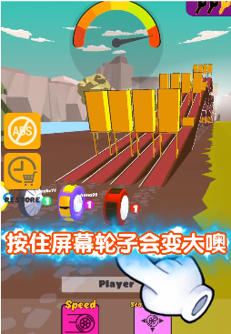 飞轮竞速pro