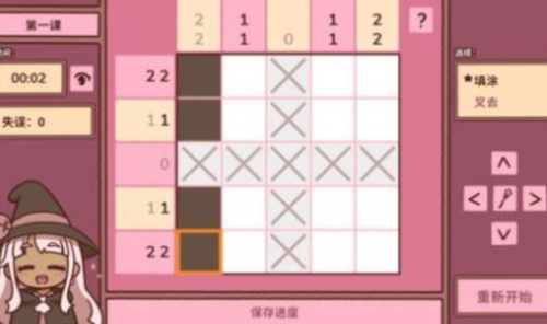 符咒学