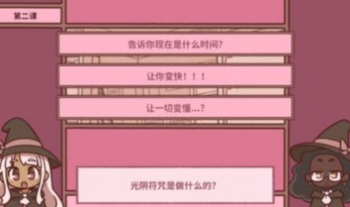 符咒学