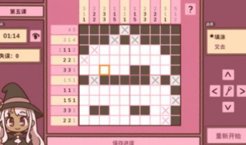 符咒学