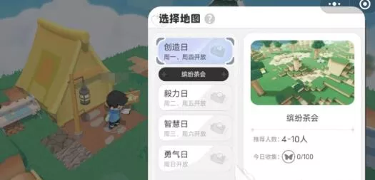 《泡泡先锋》缤纷茶会哪几种