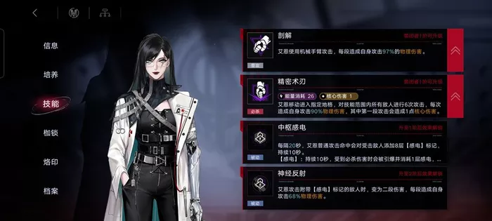 《无期迷途》感电工具人选择推荐建议分享