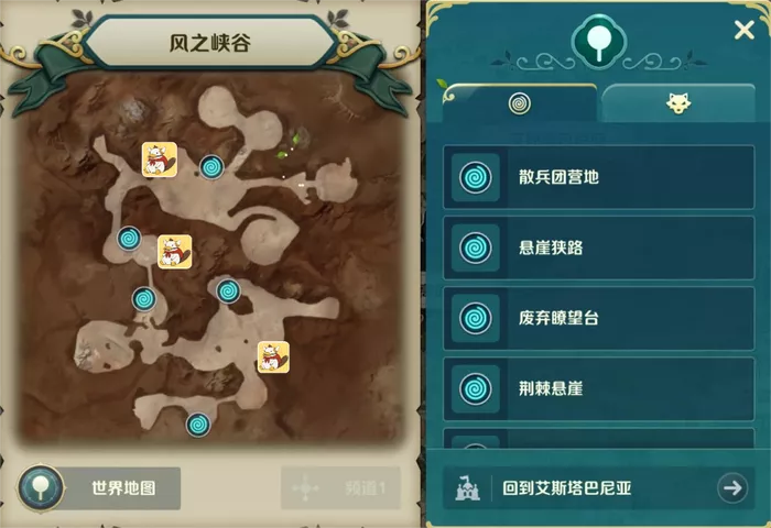 《二之国：交错世界》风之峡谷宝箱及景点分布位置在哪片区域