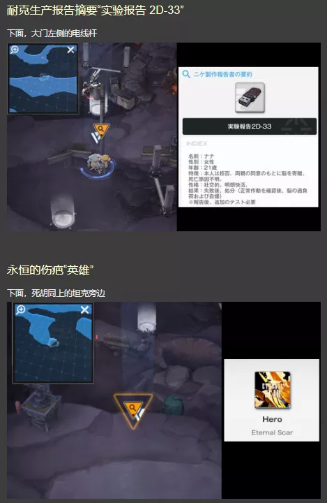 《NIKKE胜利女神》第十八章遗失物位置在哪片区域