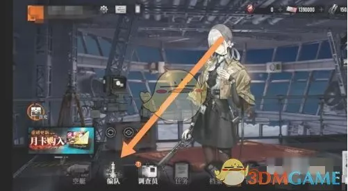 《雾境序列》编队有哪些方法