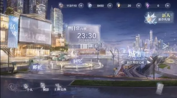 《世界之外》体力快速获取指南