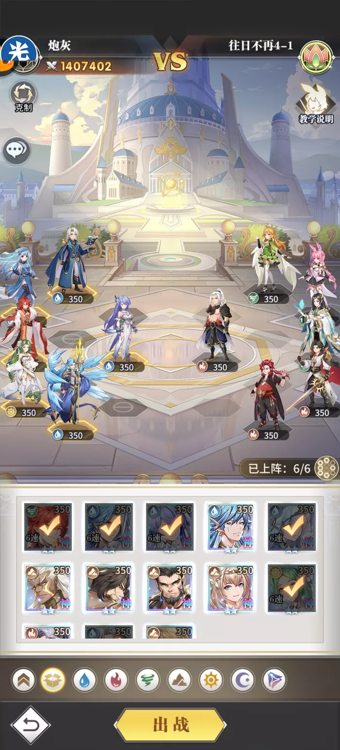 《斗罗大陆：武魂觉醒》往日不再第四章有哪些快速通关方法