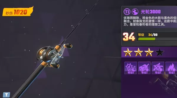 《欢乐钓鱼大师》金箱子打开哪些方法符合需求