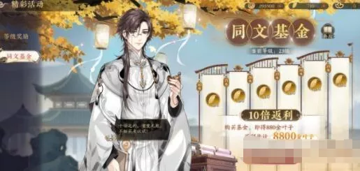 《花亦山心之月》礼包氪金怎么样