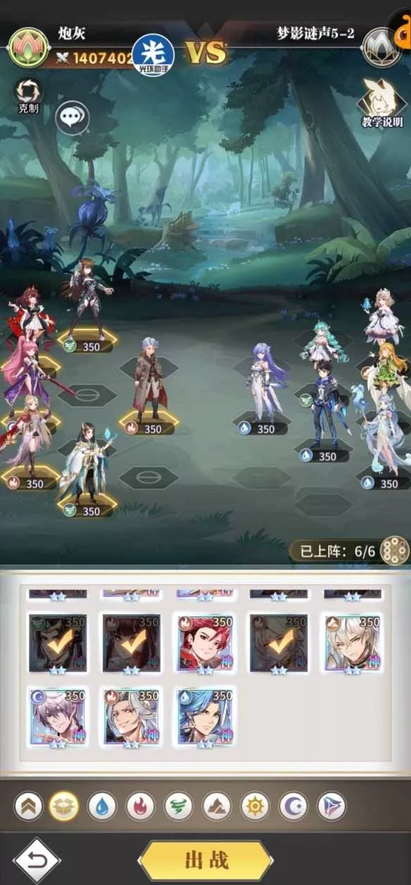 《斗罗大陆：武魂觉醒》梦影迷声5-2哪几种