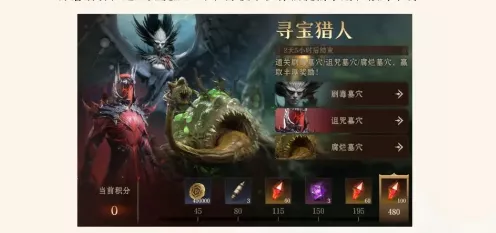 《龙息神寂》体力分配方表材料清单有哪些