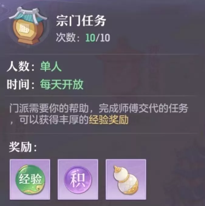《长安幻想》一条龙任务目标实现方法