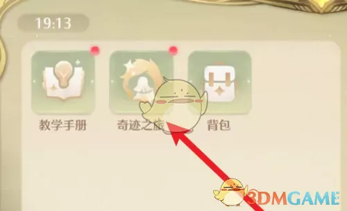 《无限暖暖》悠远颂歌解锁更佳的方法有哪些