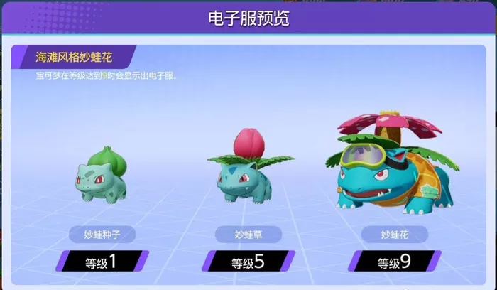 《宝可梦大集结》妙蛙花吸取流打法细节有哪些