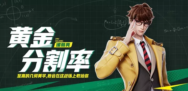《星之破晓》黄金分割率技能有哪些