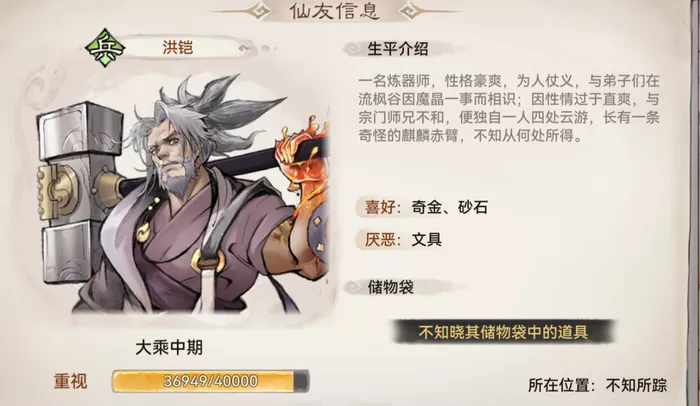 《最强祖师》仙友优先交好推荐依据分享