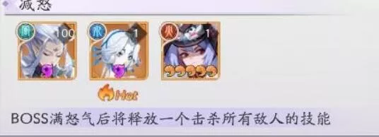《天境传说》元魂幻境祝融boss哪几种