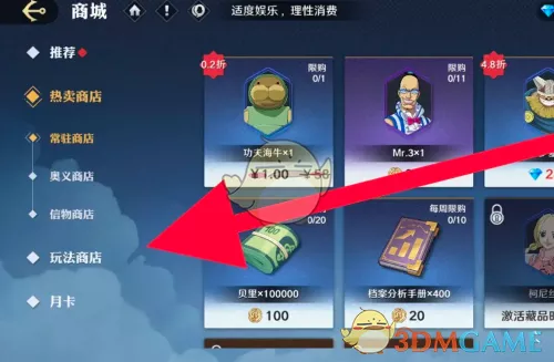 《航海王壮志雄心》烟鬼信物获取方法有哪些