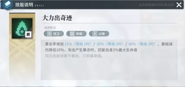 《白荆回廊》最强阵容搭配有哪些进阶思路