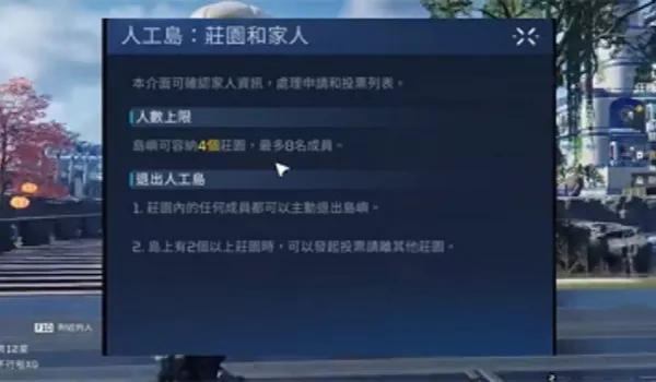 《星球重启》人工岛搬家哪些方法较为实用