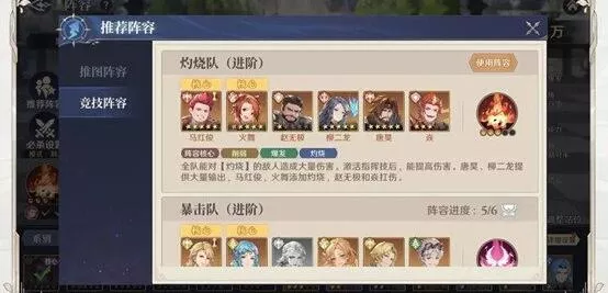 《斗罗大陆：逆转时空》PVP搭配方案推荐