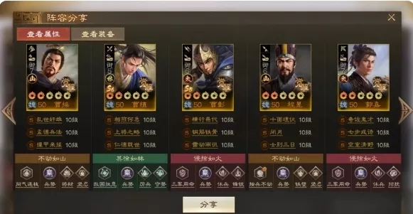 《三国志战棋版》曹植搭配方案推荐