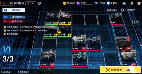 《异界事务所》C122三星怎么通关最快