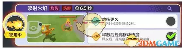 《宝可梦大集结》仙子伊布技能效果如何
