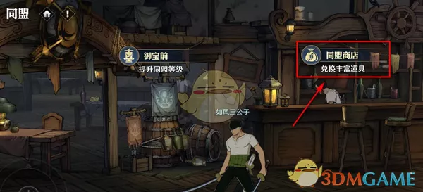 《航海王壮志雄心》龙虾获得方式有哪些