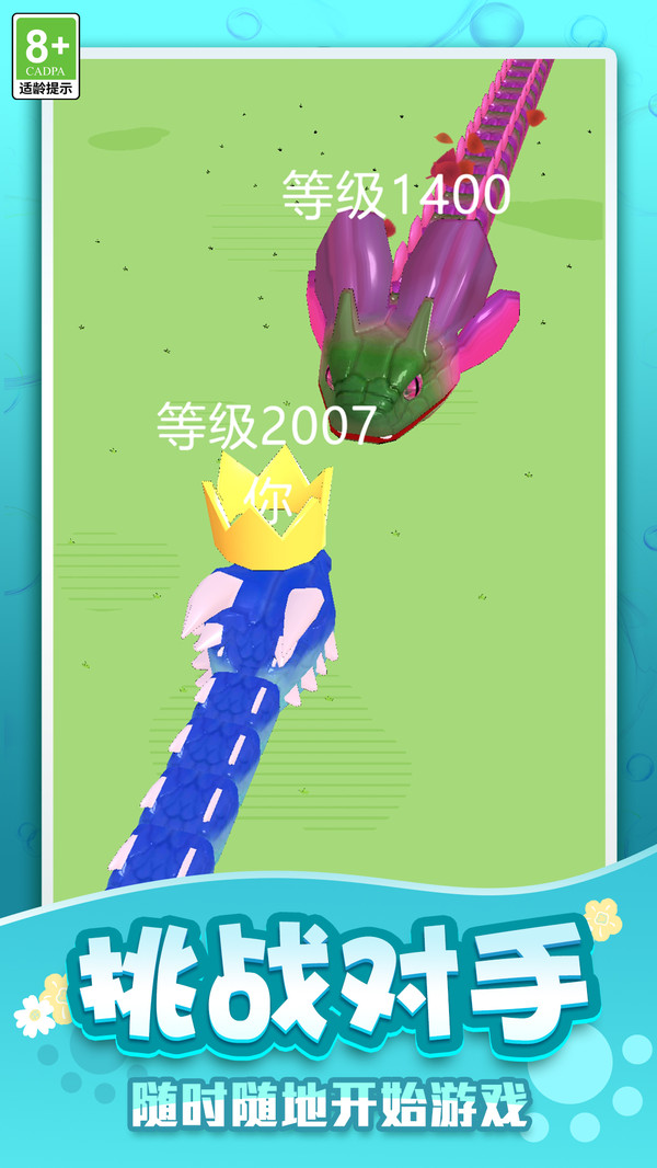 蛇影吞噬