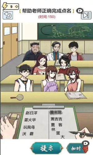 脑汁怪好的手机版