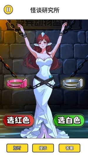 怪谈研究所5解救海豚妹妹