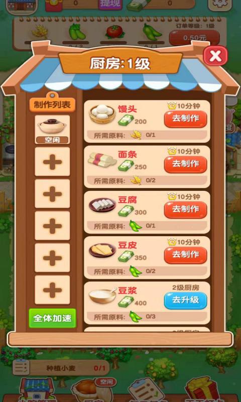 爷爷的小院