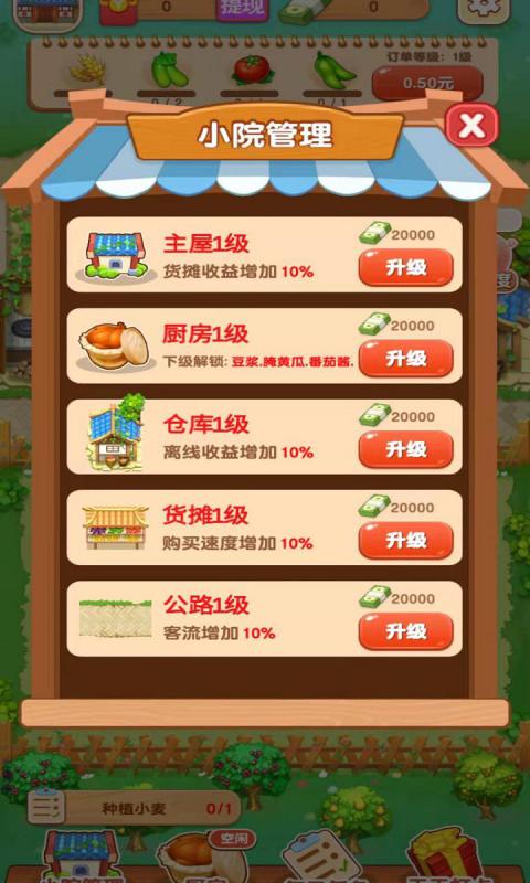 爷爷的小院