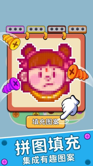 玩个螺丝吧