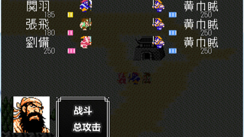 吞食天地II