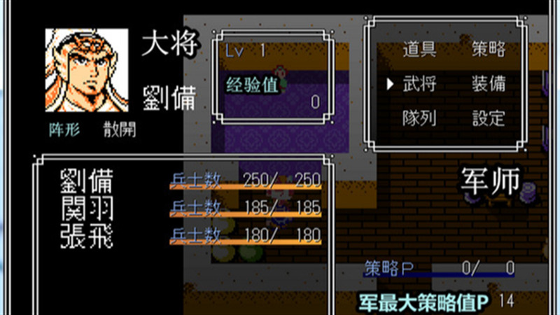 吞食天地II