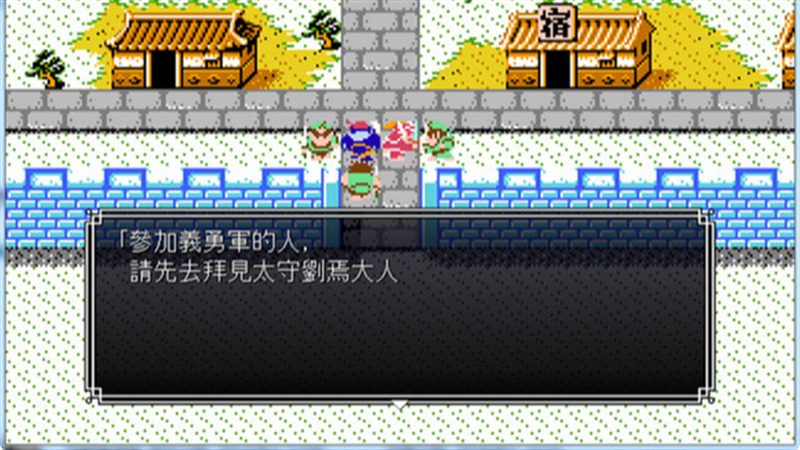 吞食天地II