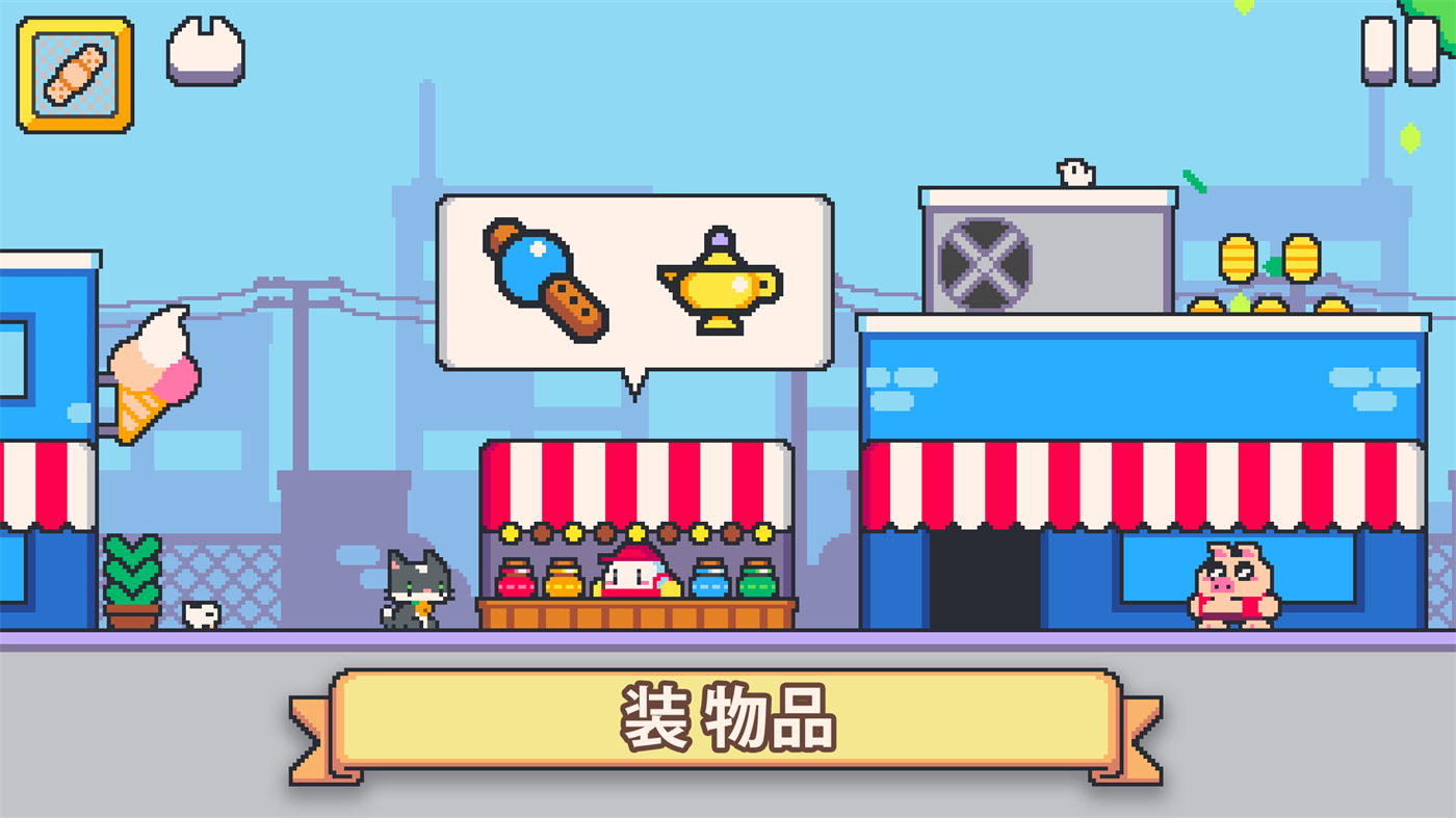 超级猫兄弟II
