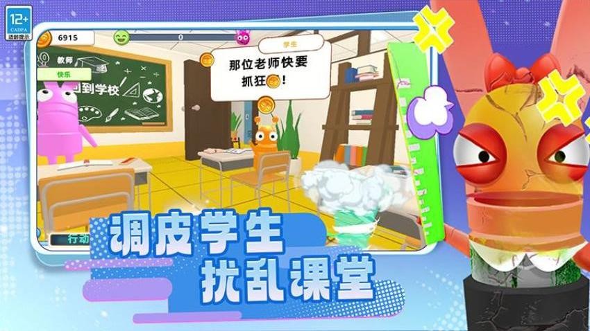 班级琐事