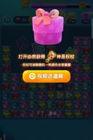 烧脑乐消消安卓版