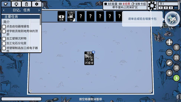 堆叠太空