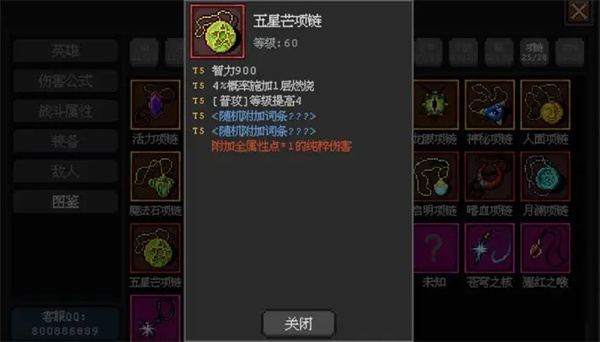 魔法之路火法游侠玩法攻略分享