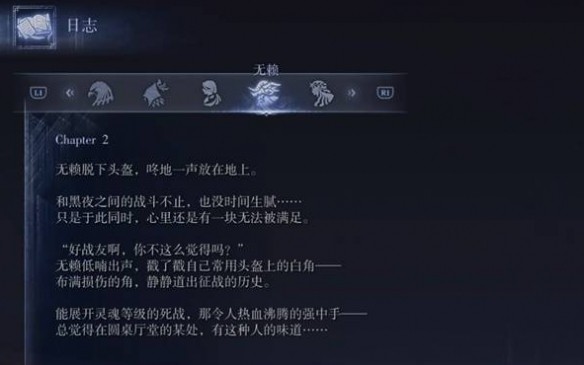 艾尔登法环黑夜君临攻略大全 全角色支线任务流程攻略[多图]图片114