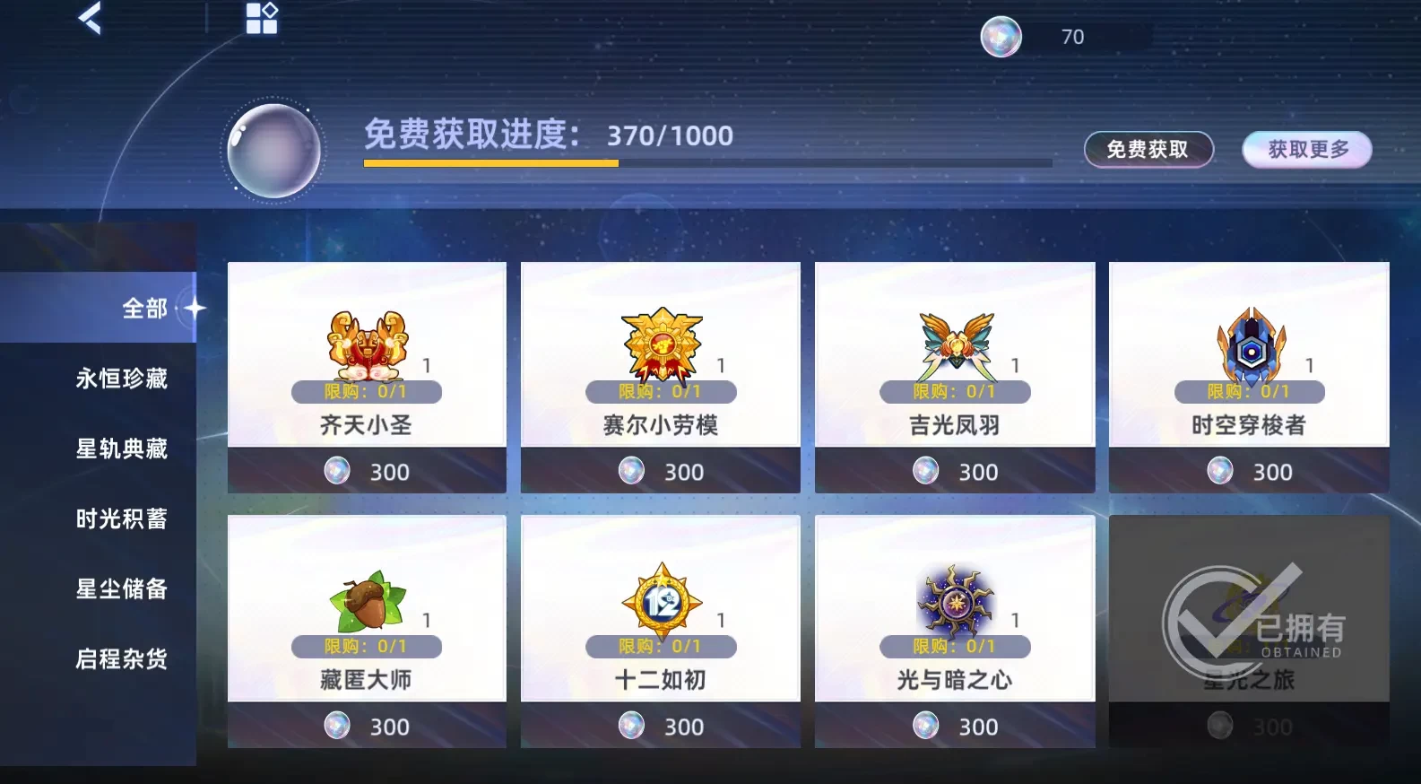 赛尔号巅峰之战周年庆活动选择攻略 周年许愿攻略分享[多图]图片9